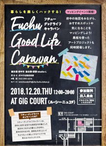 Fuchu Good Life Caravan マッピングイベント開催