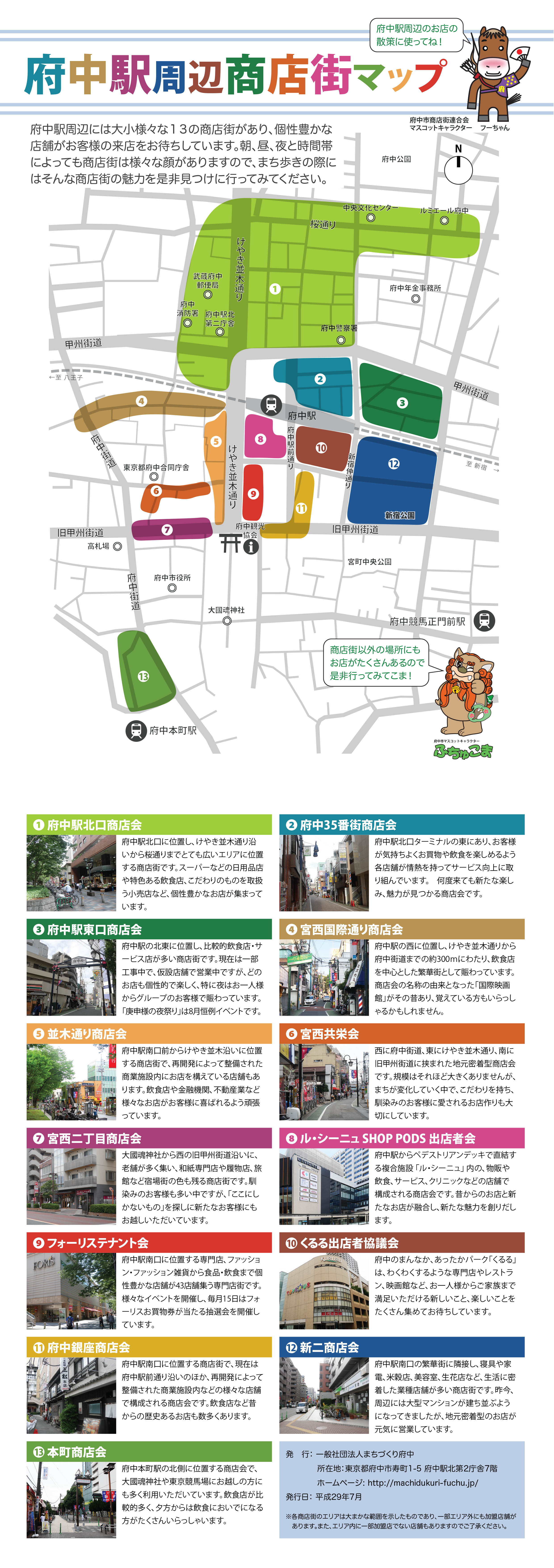 映画 府中