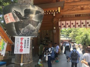 令和2年 すもも祭 からす団扇の頒布について