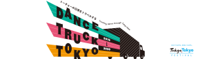 DANCE TRUCK TOKYO:2019-2020