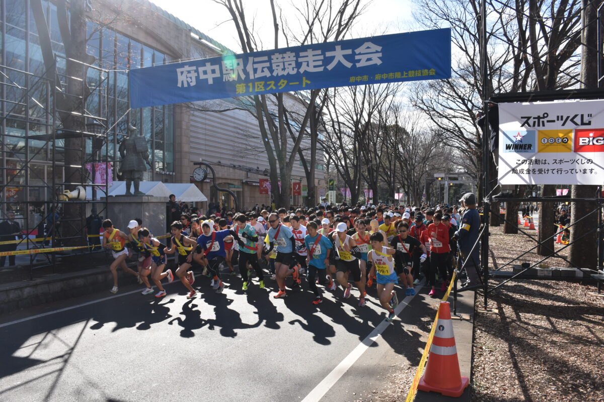 府中市制施行70周年記念 第78回府中駅伝競走大会