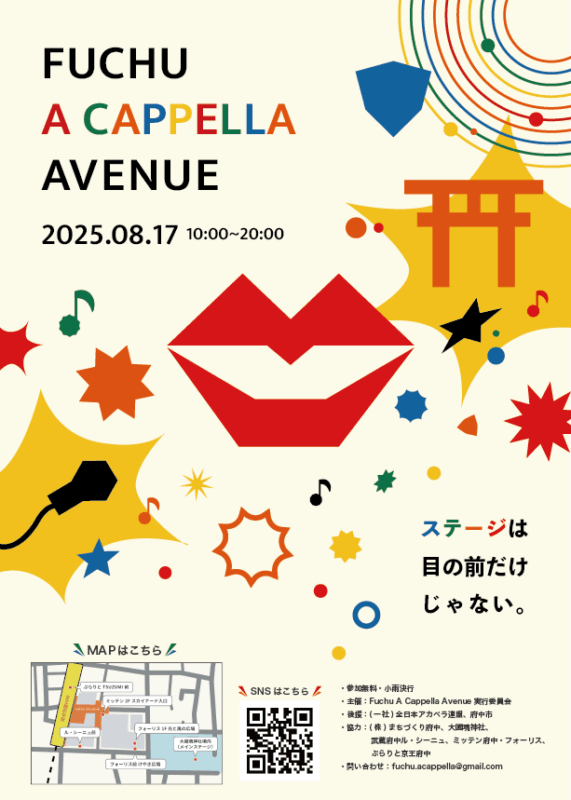 FUCHU A Cappella Avenue 2025