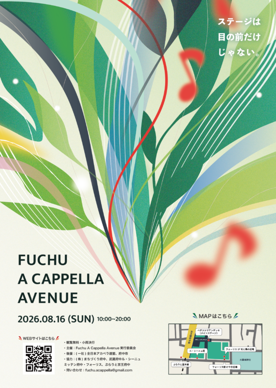 Fuchu A Cappella Avenue 2026